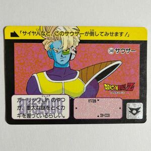 ドラゴンボールZ カードダス 本弾 第9弾 壮絶！！最強VS最強 348 サウザー 1991年 当時物 Dragon Ball BANDAI バンダイ クウラ機甲戦隊