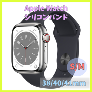 Apple Watch バンド band シリコン 38mm 40mm 41mm series SE 7 6 5 4 3 2 1 黒 ブラック 無地 アップルウォッチ シリーズ ラバー m1sf