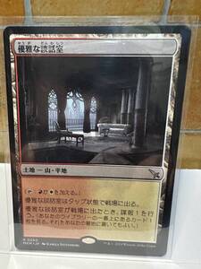 MTG　優雅な談話室　Elegant Parlor　日本語版　1枚