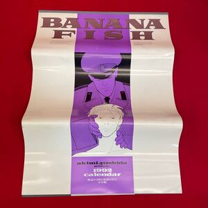 ★貴重★美品★未使用★BANANA FISH 1992年 オフィシャル カレンダー★吉田秋生/バナナフィッシュ/別冊少女コミック/漫画/アニメ/SR(P116)