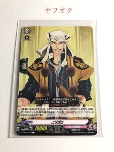 刀剣乱舞-ONLINE- 2021 ヴァンガード overDress D-TB01/072 C 山伏国広