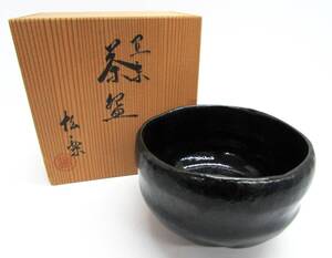 良品 松楽 黒楽茶碗 抹茶碗 抹茶茶碗 茶碗 茶器 茶道具 和食器 陶器製 口径11㎝ 高さ8㎝ 共箱