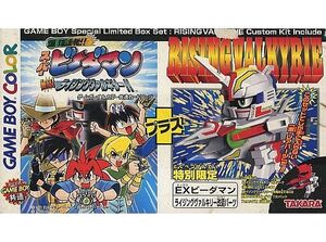 中古GBソフト 爆球連発!! スーパービーダマン激誕! ライジングヴァルキリー!! [特別限定版]