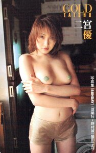 ★二宮優　GOLD大衆　写真集/SUNDAY★テレカ５０度数未使用qx_157