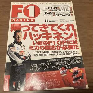 F1レーシング　2004年11月情報号