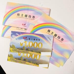 コシダカホールディングス 株式優待券 48000円分（1000円券×48枚）簡易書留で送料無料発送（補償有・追跡有り）