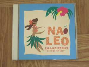 【CD】ナレオ NA LEO / アイランド・ブリーズ ～ ベスト・オブ・ナレオ　国内盤