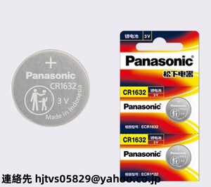 新品 Panasonic パナソニック コイン形リチウム電池 CR1632 リチウム ボタン 電池 3V コイン形電池 2個入