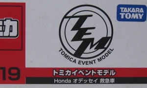 トミカ オデッセイ 救急車 NO.19 Honda トミカイベントモデル タカラトミー 新品 未開封