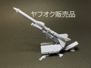 【1/144　ロシア・ソビエト軍】SA-2(S-75)ガイドライン対空ミサイル