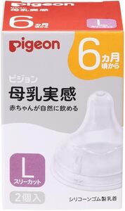 新モデル ピジョン 母乳実感 乳首 6ヵ月 L 2個入 適切な吸着(ラッチオン)に導く