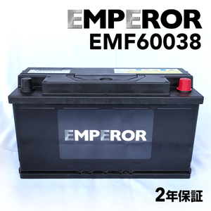 EMF60038 EMPEROR 欧州車用バッテリー アウディ RS6 2002年7月-2004年4月 送料無料