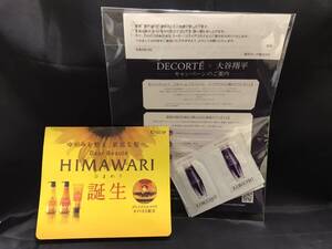 0014-01 現品限り お試し コスメデコルテ リポソーム アドバンスト リペアセラム DECORTE×大谷翔平 HIMAWARI サンプル セット