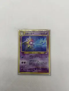 ポケモンカード スターミー HP70