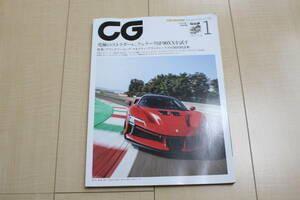 CG　カーグラフィック　2024年1月号　NO.754 本誌のみ 中古