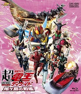 劇場版 超・仮面ライダー電王&ディケイド NEOジェネレーションズ 鬼ヶ島の戦艦 [Blu-ray](中古品)　(shin