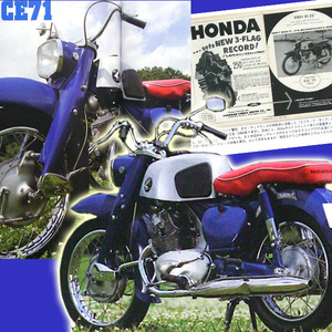 ホンダ ドリーム CE71 掲載 雑誌　HONDA DREAM CE71 1959 CB71　　6ページ