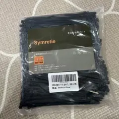 Symretieナイロンバンド600本 黒結束バンドDIY梱包工具職人まとめる