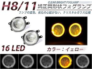 LED増量◎LEDフォグランプ ノア ZRR70系 黄色 CCFLイカリング 2個セット ライト ユニット 本体 後付け フォグLED 交換