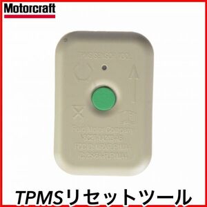 税込 Motorcraft 純正 Genuine OEM TPMS リセットツール 登録ツール 設定ツール ナビゲーター タウンカー MKX MKT MKZ MKS 即納 在庫品