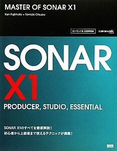 MASTER OF SONAR X1/藤本健(著者),大坪知樹(著者)