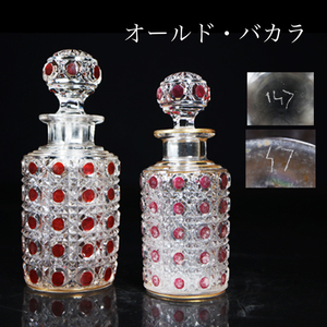 ◇雅◇ 19世紀バカラ名品 オールド・バカラ Baccarat ディアマン・ピエール 香水瓶 2本セット 赤被せ切子 /FT.24.4 [I2] OQ