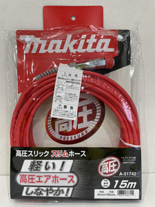 【新品・未使用】マキタ　高圧専用スリム エアホース　内径4㎜・15メートル「A-51742」