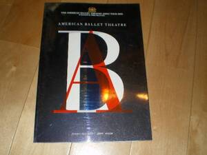 アメリカン・バレエ・シアター/パンフレット2002/日本公演