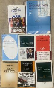 [裁断済] ロシア苦悩する大国、世界地誌アメリカ・オーストラリア・ヨーロッパ関連書籍8冊セット シーシェパード KKKクークラックスクラン