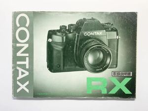 CONTAX RX 説明書 mtd 133-303-1