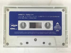 ■□T817 竹内まりや VARIETY ヴァラエティ カセットテープ□■