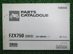 FZX750 パーツリスト 1版 ヤマハ 正規 中古 バイク 整備書 3XF2 3XF-004101～ zc 車検 パーツカタログ 整備書