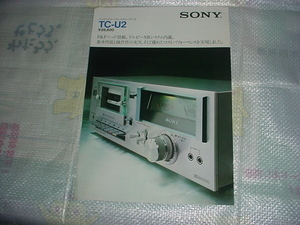 1978年8月　ＳＯＮＹ　ＴＣ－Ｕ２のカタログ