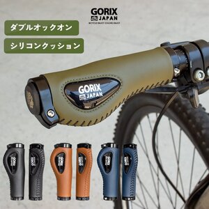 ORIX ゴリックス 自転車用レザーグリップ クッション付き エルゴデザイン(GX-501) ブラック