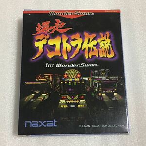 WS 爆走デコトラ伝説 フォーワンダースワン