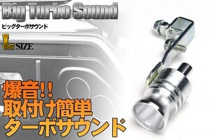 爆音 大音量 ターボサウンド L シルバー マフラー ラパン N-ONE タント ミラ コペン ビート ワゴンR MH21S MC22S L175S L150S :14 B1 O