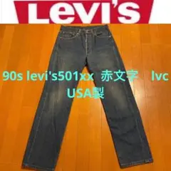 希少　90s levi