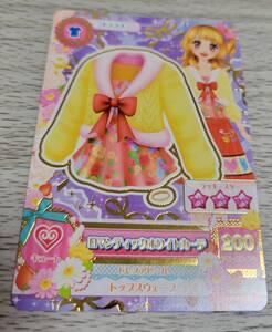 アイカツカード☆15(02-07)