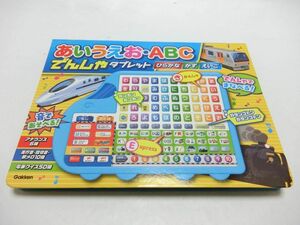 【宅急便 送料無料】あいうえおABC でんしゃタブレット (音の出る知育絵本)／YJ240528005