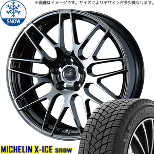 ランクル300 265/55R20 スタッドレス | ミシュラン Xアイス & LCS 20インチ 6穴139.7