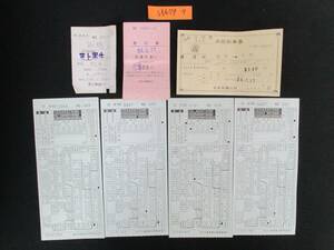 F8　【鉄道硬券】乗車券　(銚子電気鉄道)船橋から笠上黒生まで　昭和54.3.24　約7枚セット 【鉄道切符】　S5679