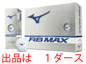 新品■ミズノ■2023.4■RB MAX■ホワイト■１ダース■アクシアルフローディンプル搭載の飛距離追及型■高弾道の 飛距離追求型3ピース