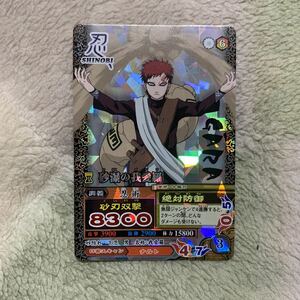 NARUTOナルト ナルティメットミッション　NM-012 我愛羅