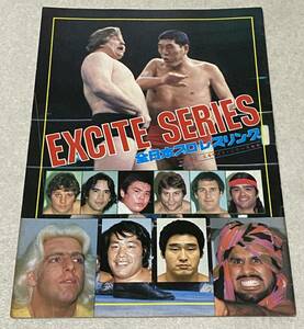 L1/ 全日本プロレス1982年 エキサイトシリーズ パンフレット / スタン・ハンセン タイガー・ジェット・シン ディック・スレーター 