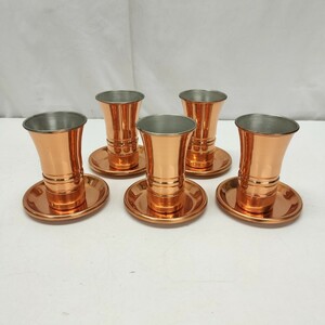 ■24*10077■純銅 フリーカップ コースター copper ５客セット 銅製