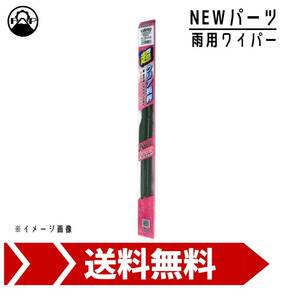 ミューテクノ エアロデザイン 700mm 400mm 日産 プレサージュ PU31 PNU31 2本セット ワイパーブレード 雨用 マルエヌ