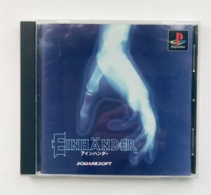 アインハンダー PS1 EINHANDER Einhander