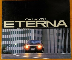 三菱 ギャランΣ エテルナ 昭和54年3月 GALANT Σ ETERNA 1600 2000 A133A 8ページ