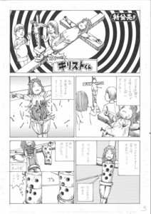 駕籠真太郎直筆生原稿　SF　エロ　グロテスク　「キリストの磔刑」　Shintaro Kago　300A046