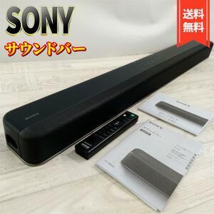 【美品】ソニー サウンドバー HT-X8500 デュアルサブウーファー内蔵